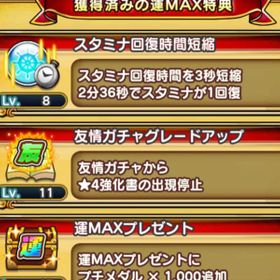 ジャンプ チ がっちゃん 運 Max ジャンプチ 運の上げ方と効果 運max 運極 の作り方 ジャンプチヒーローズ ゲームエイト