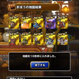 Dqmsl ドラゴンクエストモンスターズ スーパーライト 超魔王りゅうおう アカウント売買 一括比較 Price Rank