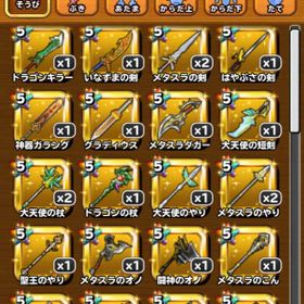 星ドラ 星のドラゴンクエスト 大魔王 アカウント販売 Rmt 22件を横断比較 アカウント売買 一括比較 Price Rank