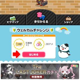 アメーバピグ ゲームトレードのアカウント販売 Rmt 57件を横断比較 アカウント売買 一括比較 Price Rank