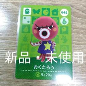 おく たろう 人気