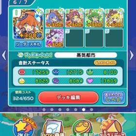 ぷよクエ ぷよぷよ クエスト カーバンクル アカウント販売 Rmtの横断比較 Price Rank