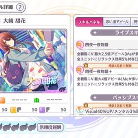 シャニマス アイドルマスターシャイニーカラーズ 大崎甜花 アカウント販売 Rmtの横断比較 Price Rank