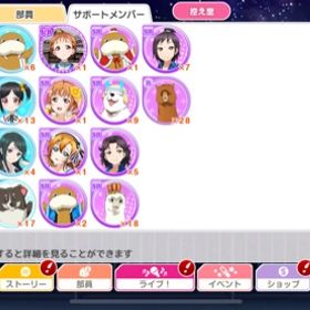 スクフェス ラブライブ スクールアイドルフェスティバル 曜ちゃん アカウント販売 Rmtの横断比較 Price Rank