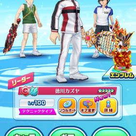 白 猫 テニス テニス の 王子 様 当たり