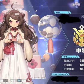 アズレン アズールレーン 開発艦 アカウント販売 Rmtの横断比較 Price Rank