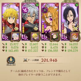 グラクロ ランキング Pvp グラクロ コインキャラの必殺技lv上げ優先度ランキング