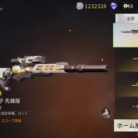 荒野 行動 金 コート