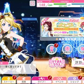 スクフェス ラブライブ スクールアイドルフェスティバル ことり アカウント販売 Rmt アカウント売買 一括比較 Price Rank