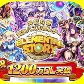 エレスト エレメンタルストーリー リセマラ アカウント販売 Rmtの横断比較 Price Rank