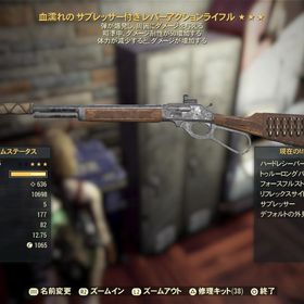 トップコレクション レバーアクションライフル Fallout76 設計図