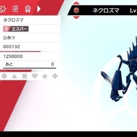 ポケモン剣盾 ポケットモンスターソード シールド ネクロズマ アカウント販売 Rmt 横断比較 Price Sale