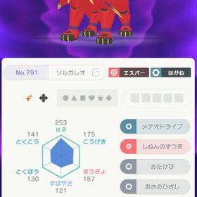 ポケモン剣盾 ポケットモンスターソード シールド ルナアーラ アカウント販売 Rmt アカウント売買 一括比較 Price Rank
