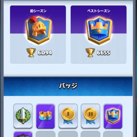 クラロワ クラッシュロワイヤル 宝箱 アカウント販売 Rmt 8件を横断比較 アカウント売買 一括比較 Price Rank