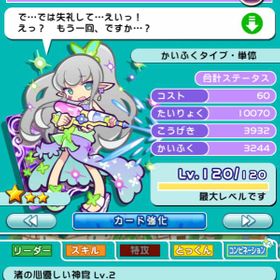 ぷよクエ ぷよぷよ クエスト レガムント アカウント販売 Rmtの横断比較 Price Rank