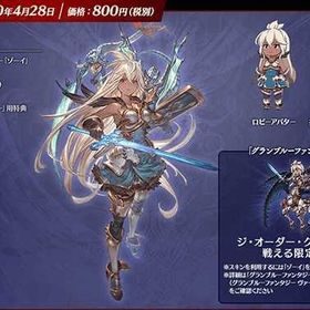 35 グラブル アカウント 確認