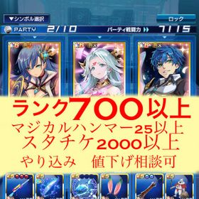 最も人気のある スターオーシャン アナムネシス ランキング