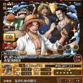 トレクル One Piece トレジャークルーズ ルフィエース アカウント販売 Rmtの横断比較 Price Rank