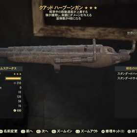 0以上 Fallout76 ハープーン