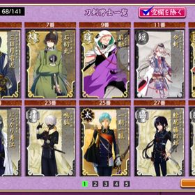 刀剣乱舞 とうらぶ アカウント販売 Rmtの横断比較 Price Rank