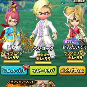 星ドラ 星のドラゴンクエスト 大魔王 アカウント販売 Rmt 22件を横断比較 アカウント売買 一括比較 Price Rank