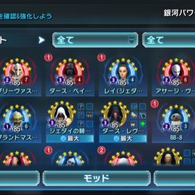 スターウォーズ 銀河の英雄 ゲームトレードのアカウント販売 Rmt 15件を横断比較 アカウント売買 一括比較 プライスランク