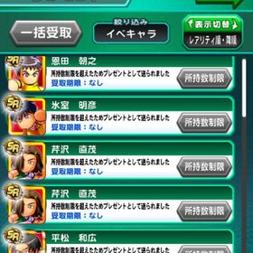 パワサカ 実況パワフルサッカー アプリ アカウント販売 Rmt 13件を横断比較 アカウント売買 一括比較 Price Rank