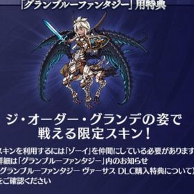 グラブル グランブルーファンタジー 天上 アカウント販売 Rmt Price Rank