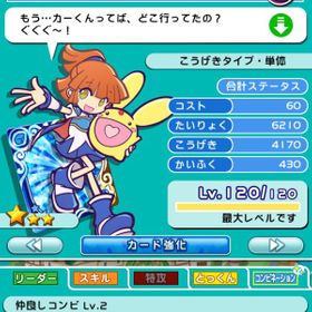 ぷよクエ ぷよぷよ クエスト カーバンクル アカウント販売 Rmtの横断比較 Price Rank