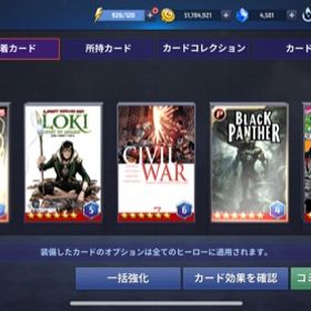 Marvel Future Fight アカウント販売 Rmt 横断比較 Price Sale