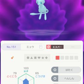 ポケモン剣盾 ポケットモンスターソード シールド ミュウ アカウント販売 Rmtの横断比較 Price Rank