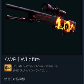 Counter Strike Global Offensive Awp アカウント販売 Rmtの横断比較 Price Rank