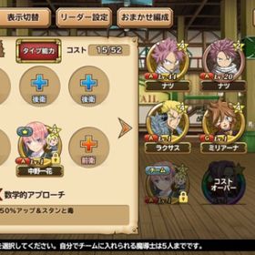 フェアリーテイル 極魔法乱舞 リセマラ アカウント販売 Rmt 9件を横断比較 アカウント売買 一括比較 Price Rank