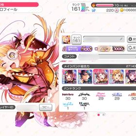 ガルパ バンドリ ガールズバンドパーティ Top アカウント販売 Rmtの横断比較 Price Rank