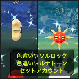 ポケgo ポケモンgo ソルロック アカウント販売 Rmtの横断比較 Price Rank