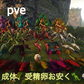 Ark Survival Evolved イベカラ アカウント販売 Rmtの横断比較 Price Rank