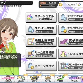 デレステ アイドルマスターシンデレラガールズスターライトステージ Plv アカウント販売 Rmtの横断比較 Price Rank