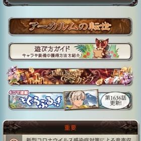 グラブル グランブルーファンタジー アンチラ アカウント販売 Rmtの横断比較 Price Rank