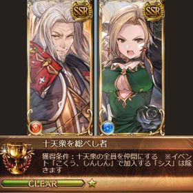 ダウンロード済み グラブル 共闘 Ban