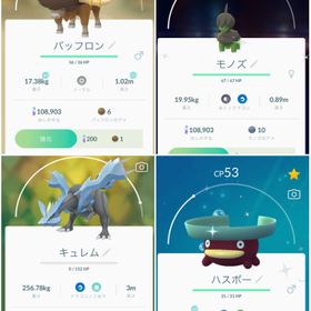 ポケgo ポケモンgo キュレム アカウント販売 Rmtの横断比較 Price Rank