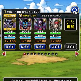 Dqmsl ドラゴンクエストモンスターズ スーパーライト 童子 アカウント販売 Rmtの横断比較 Price Rank