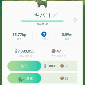 ポケgo ポケモンgo キバゴ アカウント販売 Rmtの横断比較 Price Rank