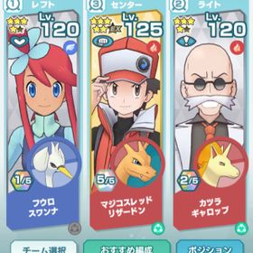 ポケマス ポケモンマスターズ ルガルガン アカウント販売 Rmtの横断比較 Price Rank