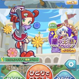 ぷよクエ ぷよぷよ クエスト ぷよp アカウント販売 Rmtの横断比較 Price Rank