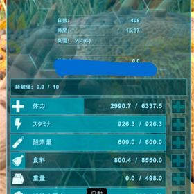 Ark Survival Evolved モサ アカウント販売 Rmtの横断比較 Price Rank