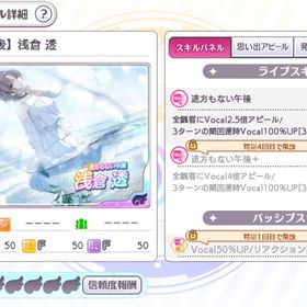 シャニマス アイドルマスターシャイニーカラーズ 櫻木真乃 アカウント販売 Rmtの横断比較 Price Rank