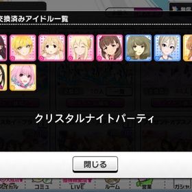 デレステ アイドルマスターシンデレラガールズスターライトステージ 衣装 アカウント販売 Rmtの横断比較 Price Rank