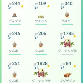 ポケgo ポケモンgo ツチニン アカウント販売 Rmtの横断比較 Price Rank