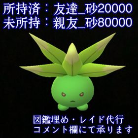 ポケgo ポケモンgo ナゾノクサ アカウント販売 Rmtの横断比較 Price Rank