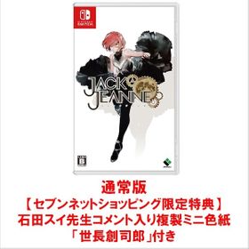 ジャックジャンヌ Switchソフト 新品 中古のオムニセブン価格比較 Price Rank